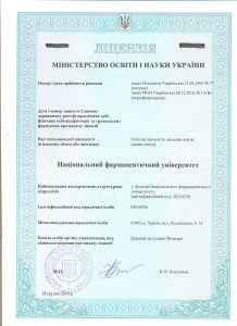 Ліцензія та сертифікати