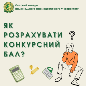 Інфографіка щодо вступу 2022