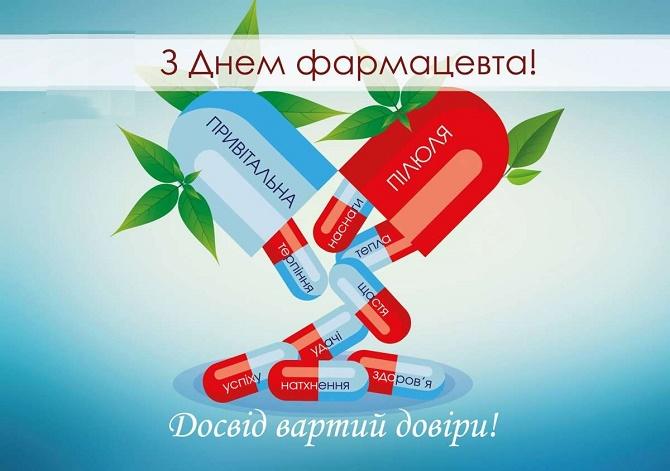 15 вересня 2023 р. відбулося засідання Вченої ради НФаУ з нагоди Дня фармацевтичного працівника України