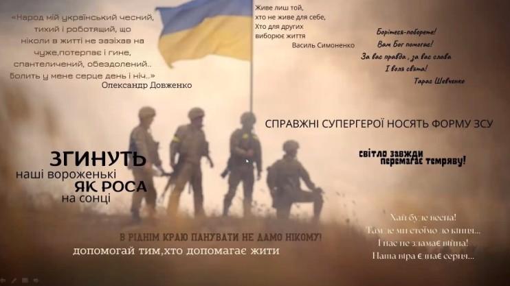 Незламний народе незламної України!...