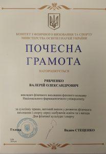 Здобувачі освіти Фахового коледжу НФаУ взяли участь у челенджі «Студентська миля»