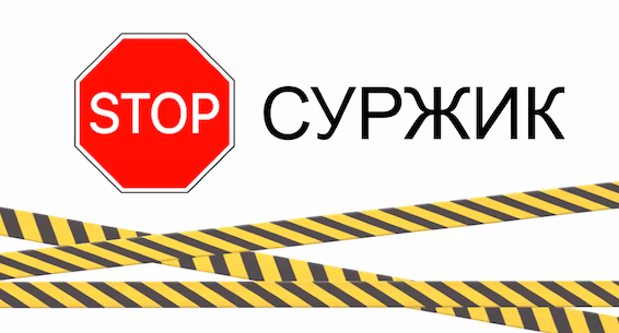 До Тижня рідної мови у Фаховому коледжі НФаУ провели захід "Stop Суржик"