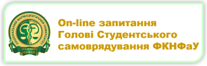 Студентське самоврядування