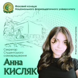 Студентське самоврядування