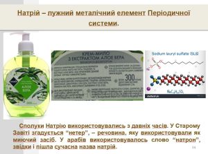 17 лютого 2025 р. викладачі Фахового коледжу НФаУ провели профорієнтаційну лекцію: «Фармація крізь століття. Довідковий матеріал з хімії: допомога у навчанні»