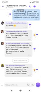 В Фаховому коледжі Національного фармацевтичного університету стартували підготовчі курси до вступу