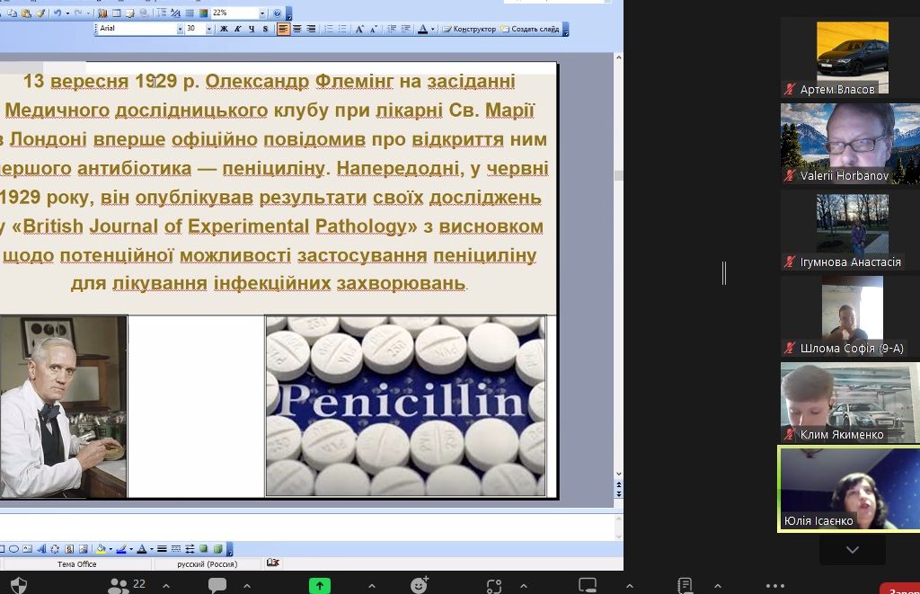 «Хіміко-фармацевтичний калейдоскоп знань» для школярів гімназії №110