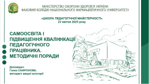 Квітень