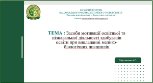 Лютий