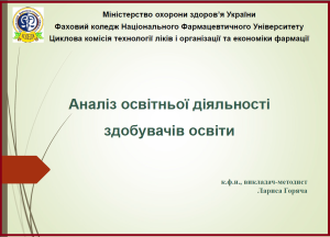 Лютий