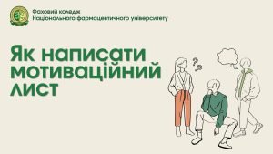 Інфографіка щодо вступу