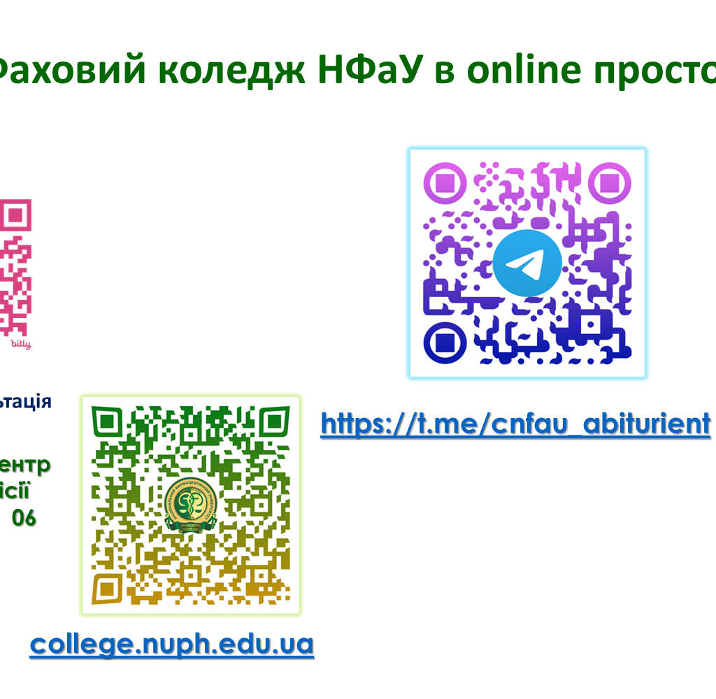 02 квітня 2025 р. викладачі Фахового коледжу НФаУ провели профорієнтаційний захід  «Фармація – твоє надійне майбутнє!»