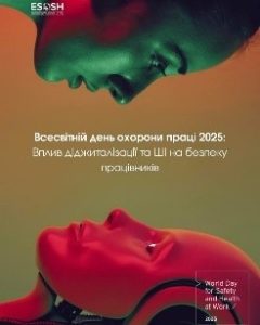 Всесвітній день охорони праці
