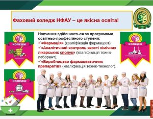 03 травня 2025 р. у Фаховому коледжі Національного фармацевтичного університету відбулась традиційна ЗУСТРІЧ ВИПУСКНИКІВ