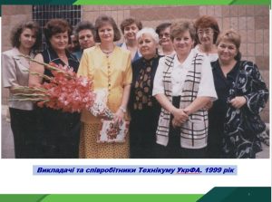 03 травня 2025 р. у Фаховому коледжі Національного фармацевтичного університету відбулась традиційна ЗУСТРІЧ ВИПУСКНИКІВ