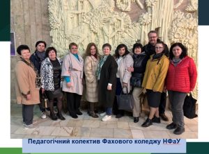 03 травня 2025 р. у Фаховому коледжі Національного фармацевтичного університету відбулась традиційна ЗУСТРІЧ ВИПУСКНИКІВ