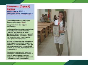 03 травня 2025 р. у Фаховому коледжі Національного фармацевтичного університету відбулась традиційна ЗУСТРІЧ ВИПУСКНИКІВ