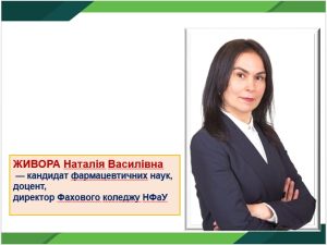 03 травня 2025 р. у Фаховому коледжі Національного фармацевтичного університету відбулась традиційна ЗУСТРІЧ ВИПУСКНИКІВ