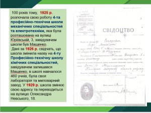03 травня 2025 р. у Фаховому коледжі Національного фармацевтичного університету відбулась традиційна ЗУСТРІЧ ВИПУСКНИКІВ