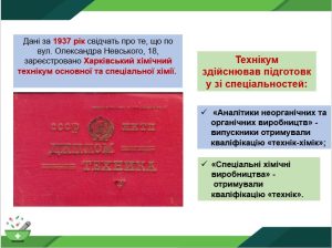 03 травня 2025 р. у Фаховому коледжі Національного фармацевтичного університету відбулась традиційна ЗУСТРІЧ ВИПУСКНИКІВ