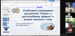 15 травня 2025 р. на базі Фахового коледжу Національного фармацевтичного університету відбулося онлайн засідання обласного методичного об’єднання викладачів хімії та біології