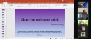 15 травня 2025 р. на базі Фахового коледжу Національного фармацевтичного університету відбулося онлайн засідання обласного методичного об’єднання викладачів хімії та біології