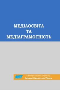Навчальні матеріали та рекомендації