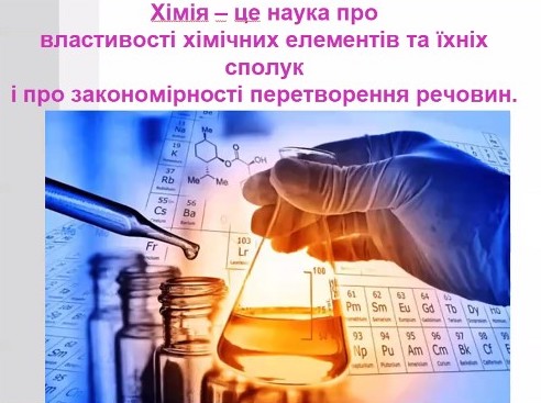 27 травня 2025 р. викладачі Фахового коледжу НФаУ провели профорієнтаційну лекцію для здобувачів освіти 8 класу Харківського ліцею № 70