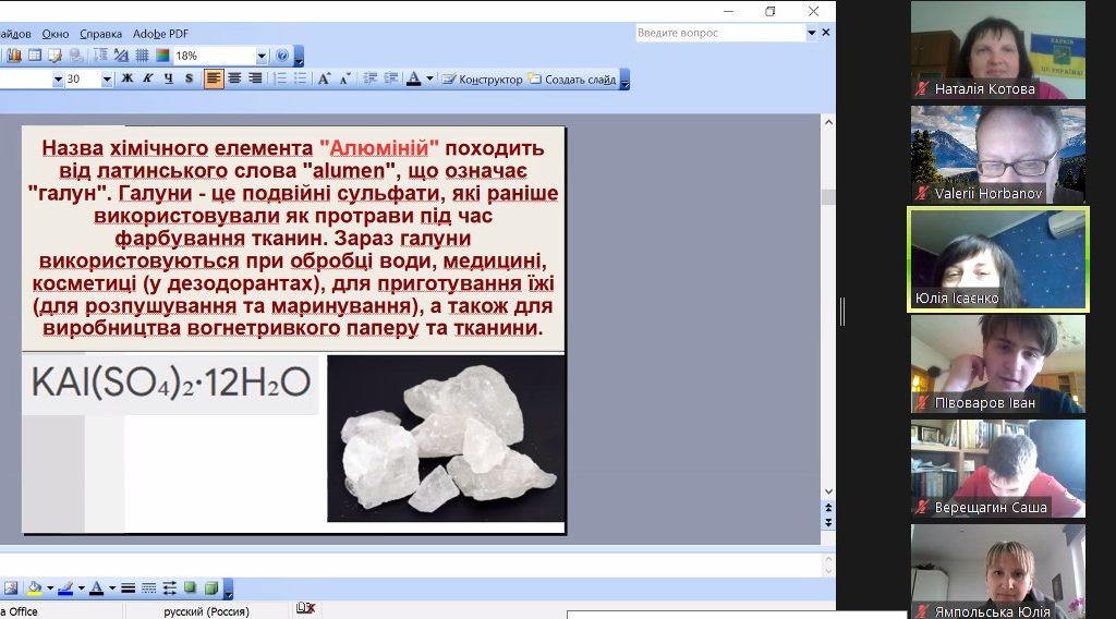 27 травня 2025 р. викладачі Фахового коледжу НФаУ провели профорієнтаційну лекцію для здобувачів освіти 8 класу Харківського ліцею № 70
