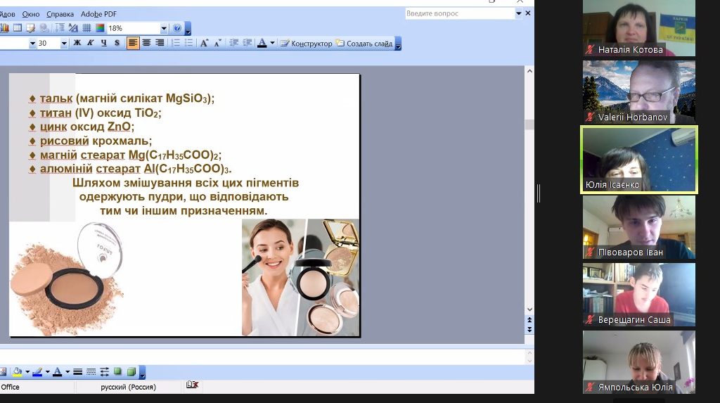 27 травня 2025 р. викладачі Фахового коледжу НФаУ провели профорієнтаційну лекцію для здобувачів освіти 8 класу Харківського ліцею № 70