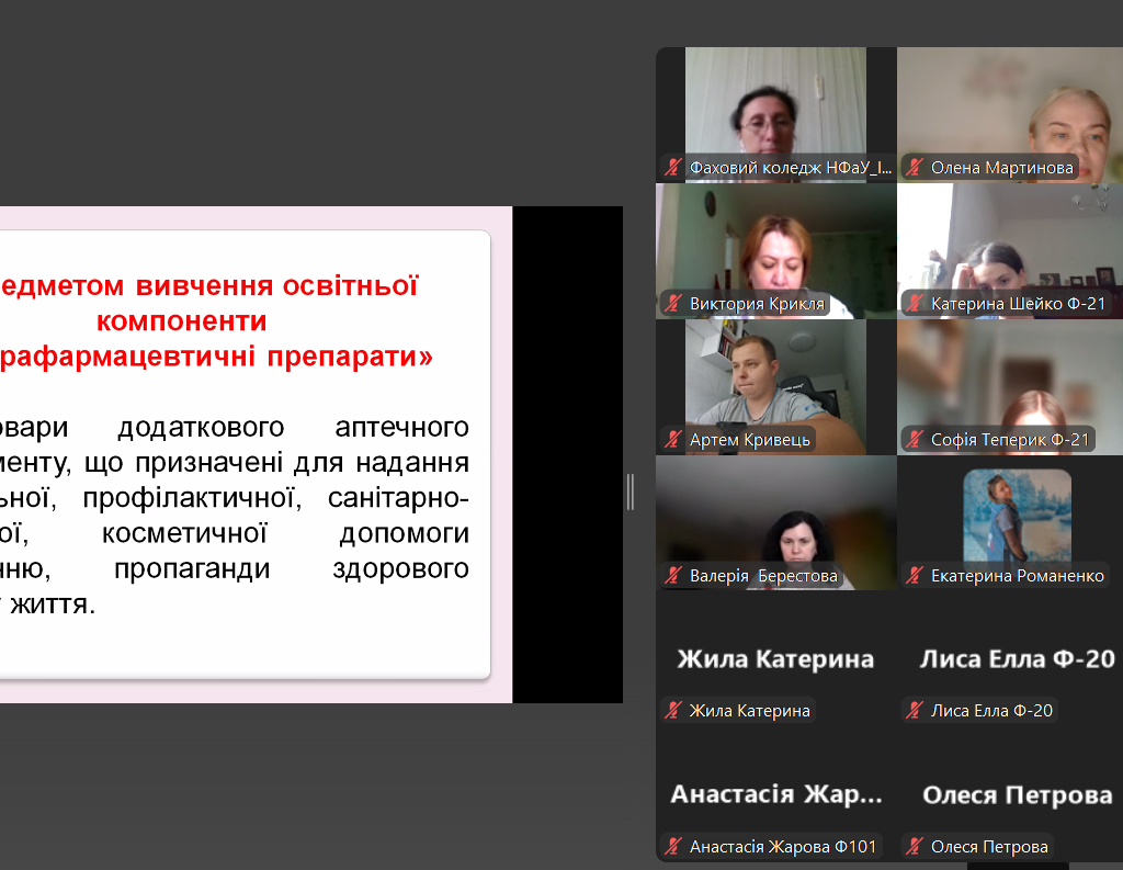 17-18 червня 2025 р. у Фаховому коледжі НФаУ пройшов захід щодо обрання здобувачами освіти освітніх компонент вільного вибору