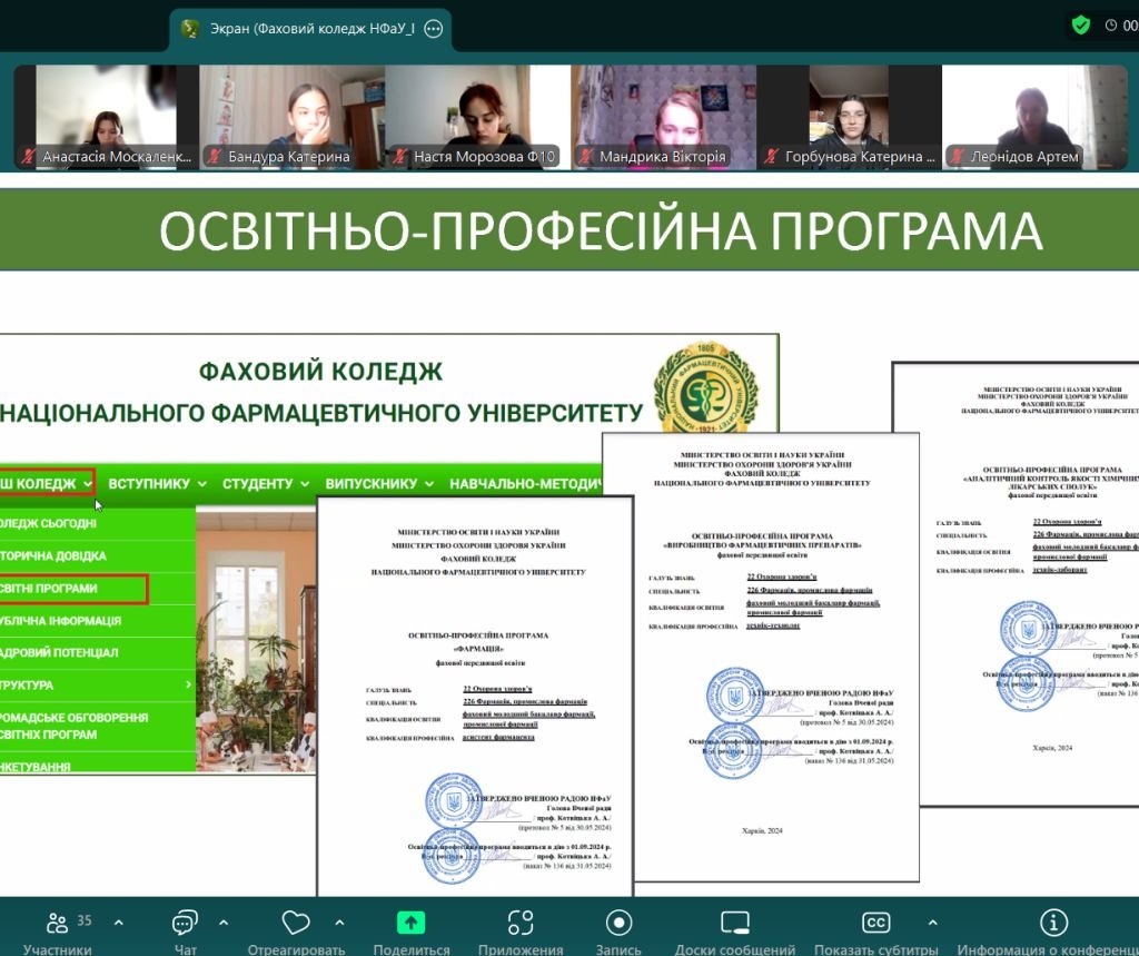17-18 червня 2025 р. у Фаховому коледжі НФаУ пройшов захід щодо обрання здобувачами освіти освітніх компонент вільного вибору
